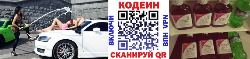 Купить где  Топки  Кодеиновый сироп Lean напиток Lean (лин) 