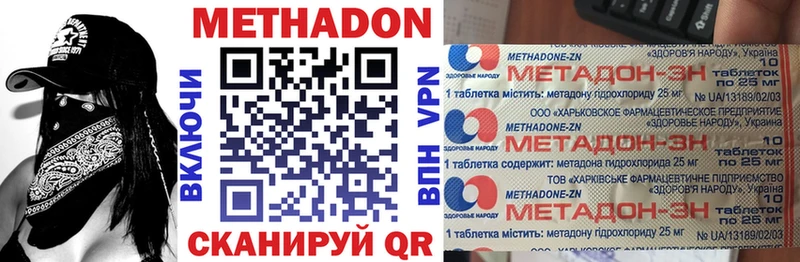 Метадон белоснежный  Купить где  Топки 
