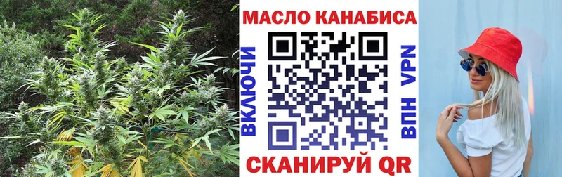 ТГК THC oil  Купить закладки  Топки 